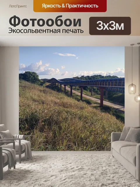 Фотообои Пейзаж