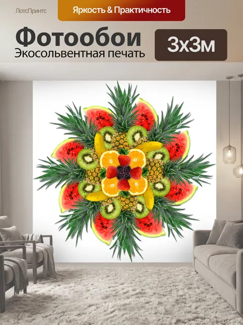 Фотообои Коктейль