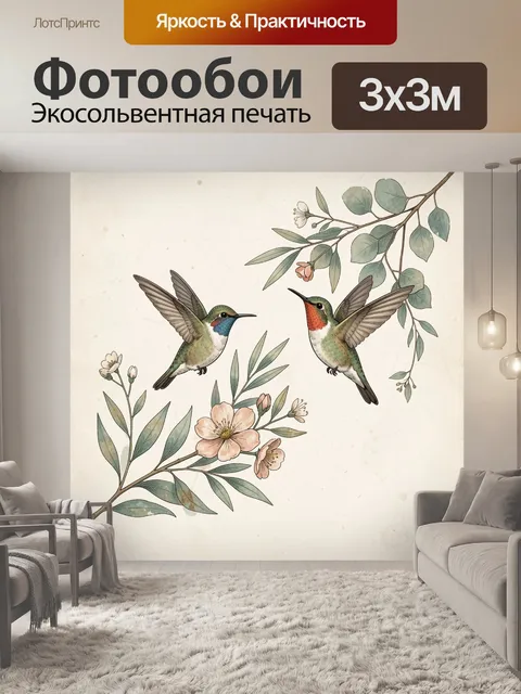 Фотообои Колибри среди цветущих ветвей