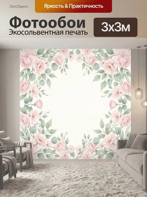 Фотообои Розовые цветы в зелени