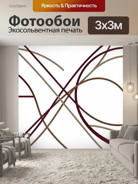 Фотообои Абстрактные дуги и линии