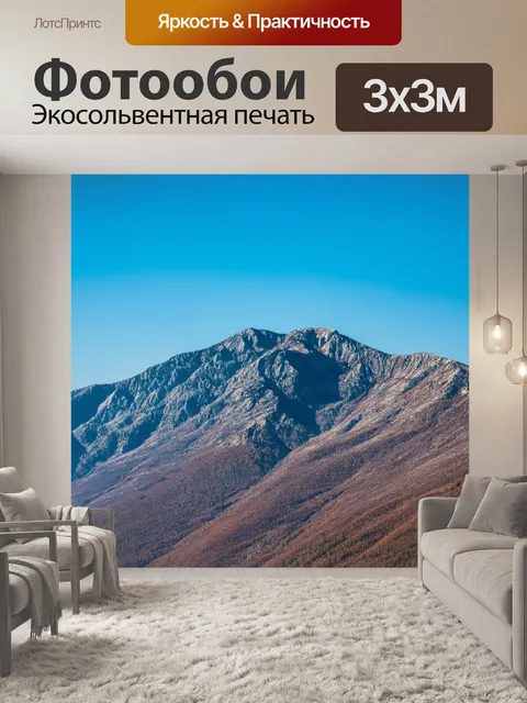 Фотообои текстура контуров гор на фоне неба