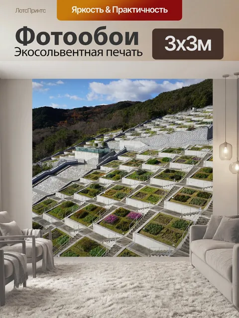 Фотообои Сад
