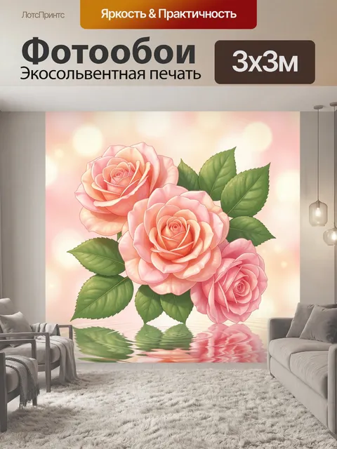 Фотообои Розовые розы с зелеными листьями