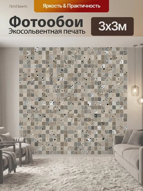 Фотообои Мозаика из бетонных плит и брызг