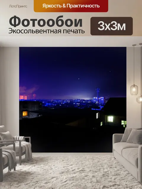 Фотообои Небо