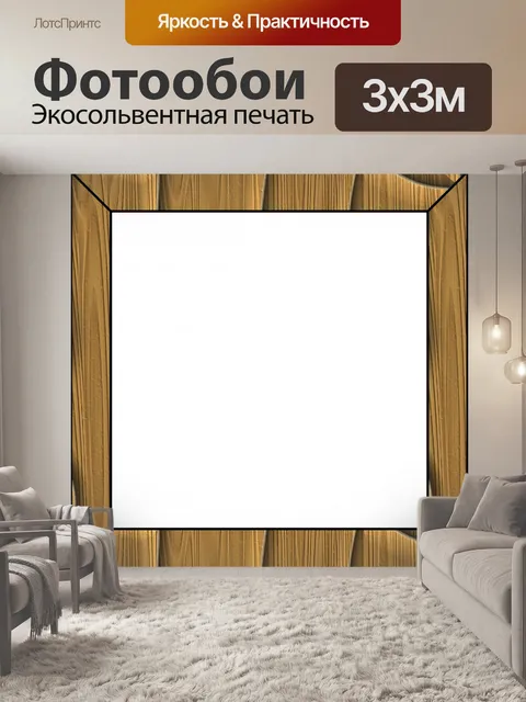 Фотообои деревянная рама
