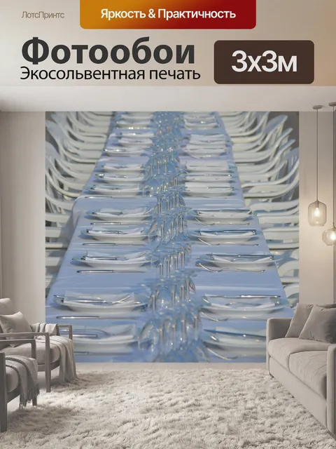 Фотообои Стол