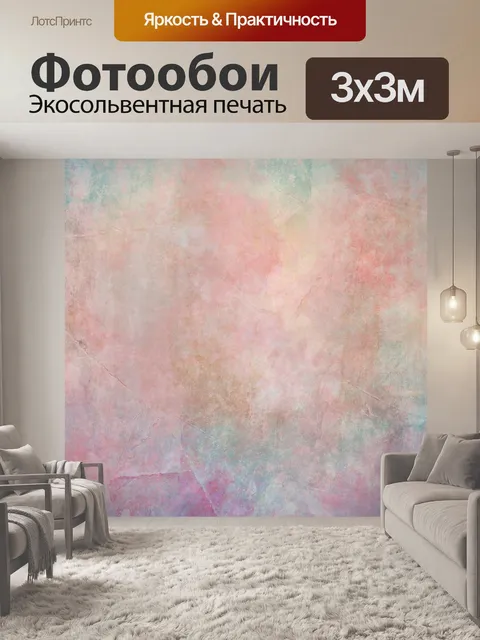 Фотообои Винтажная бумага стены акварель