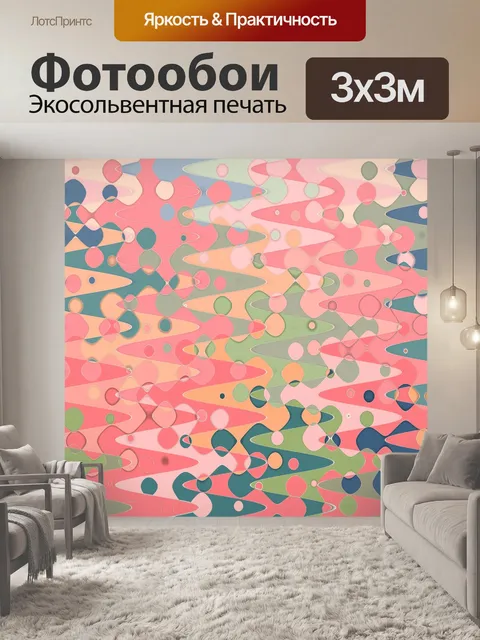 Фотообои Современный фоновый узор абстрактный