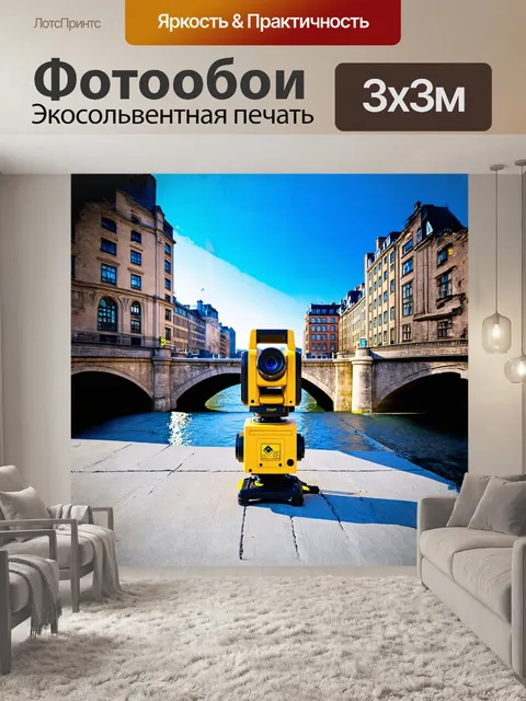 Фотообои удивительный городской ландшафт