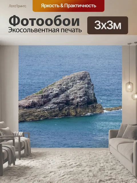 Фотообои Франция