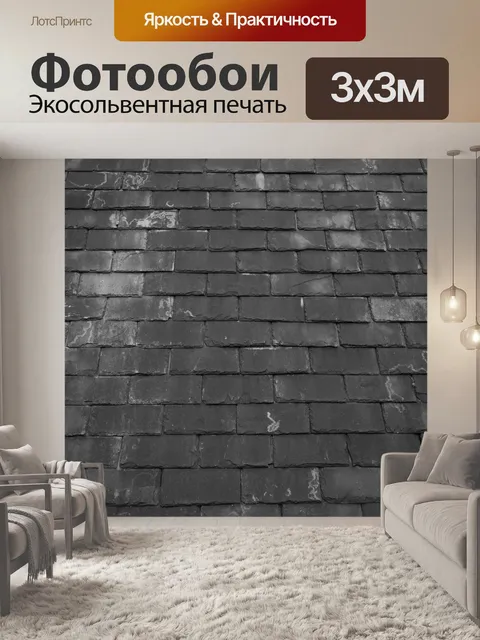 Фотообои крыша