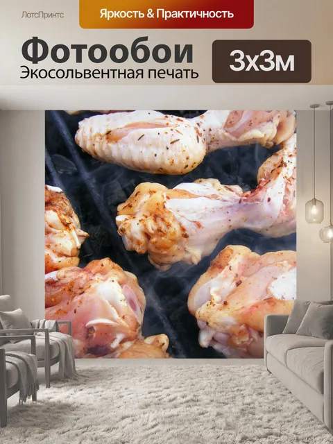 Фотообои Еда