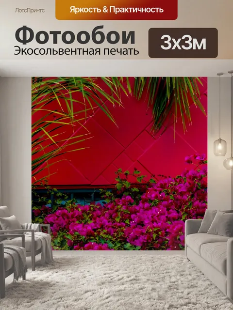 Фотообои Ярко-красное и розовое здание