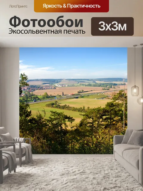 Фотообои Панорама