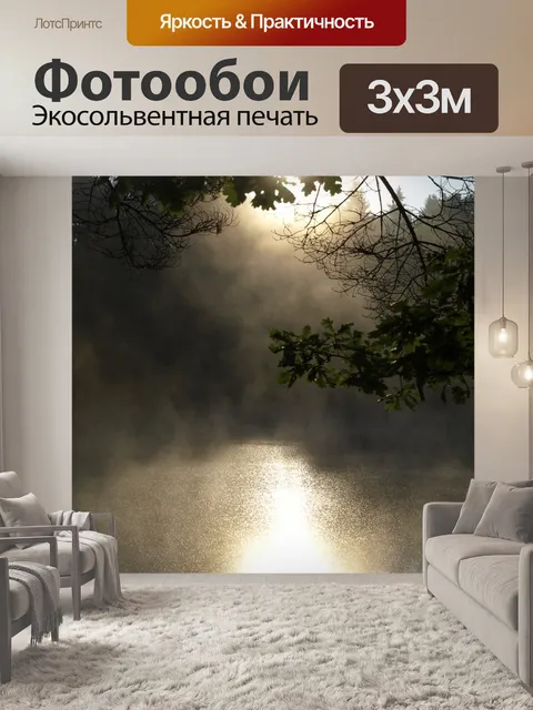 Фотообои Пруд