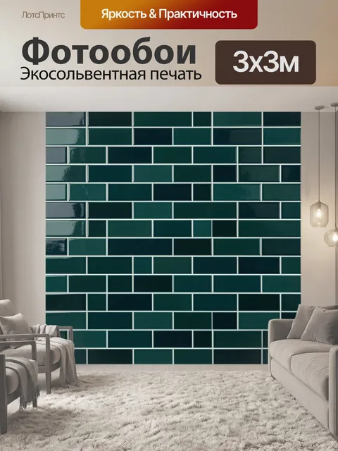 Фотообои Плиточный кирпичный паттерн в тёмных тонах