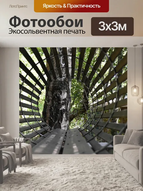 Фотообои Лес