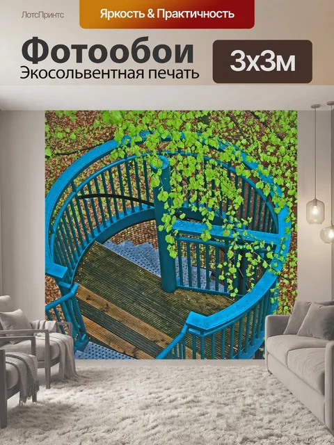 Фотообои Лес