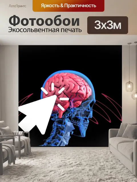 Фотообои Эффект бабочки