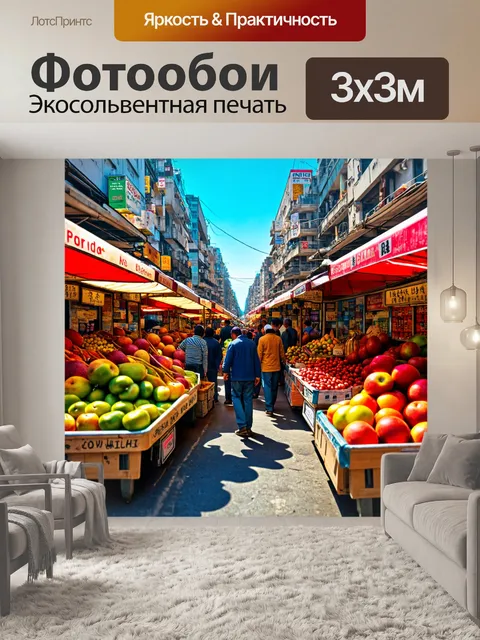 Фотообои город в стиле гиперреализм