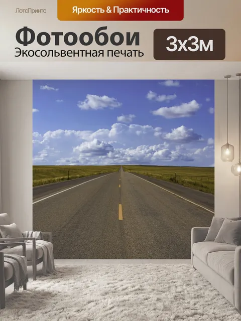 Фотообои Природа