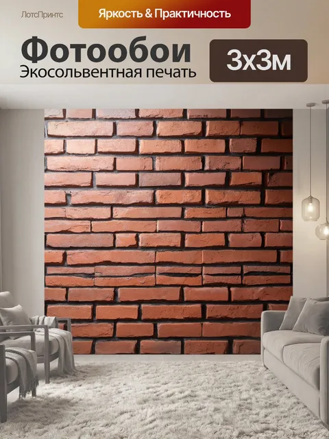 Фотообои кирпичи в интерьере современных квартир
