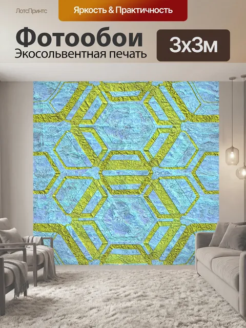 Фотообои резные плитки