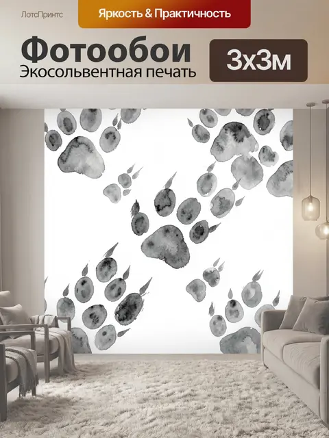 Фотообои Акварельные следы животных на белом