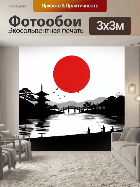 Фотообои Японский пейзаж с красным солнцем