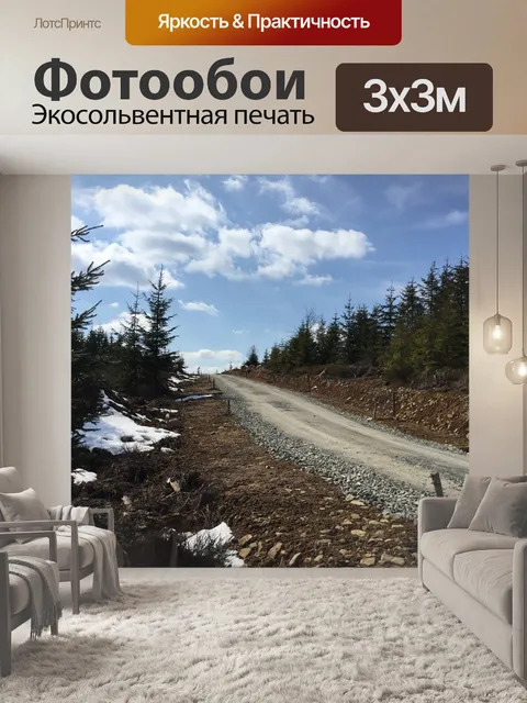 Фотообои Горы