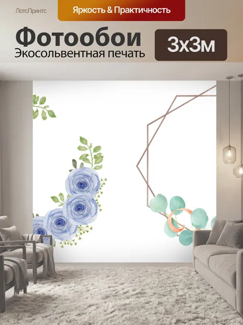Фотообои Кадры
