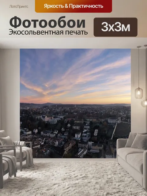Фотообои Город