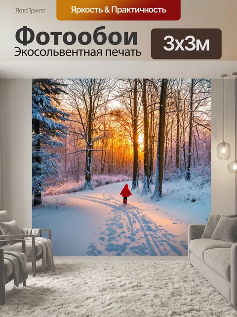 Фотообои фотография спокойного зимнего пейзажа с заснеженными деревьями и тихими тропами