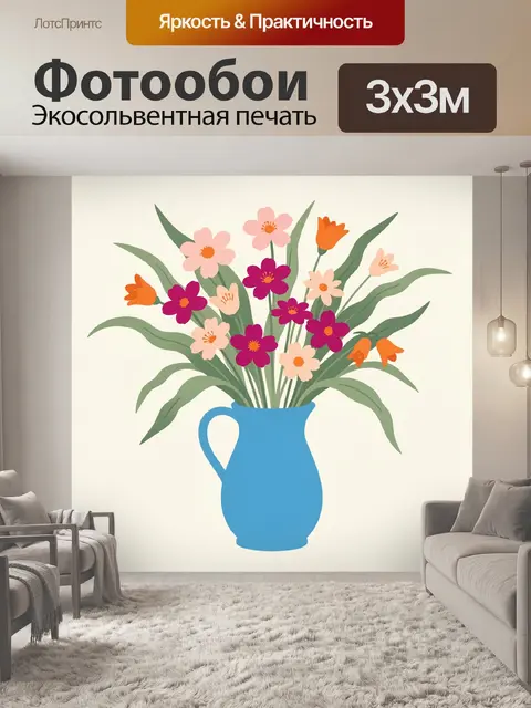 Фотообои Весенний букет в синем кувшине