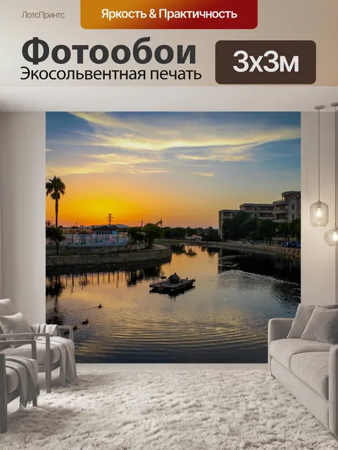 Фотообои Река