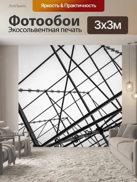 Фотообои подмости