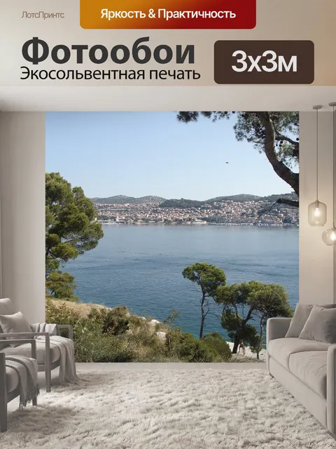Фотообои Море