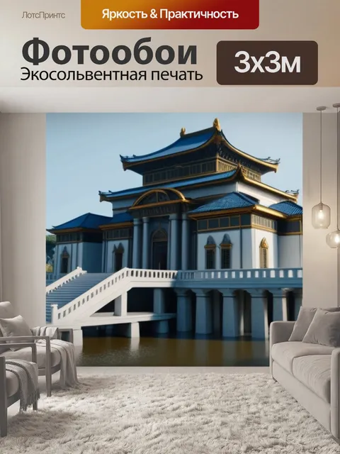 Фотообои пейзаж с архитектурными сооружениями максимал