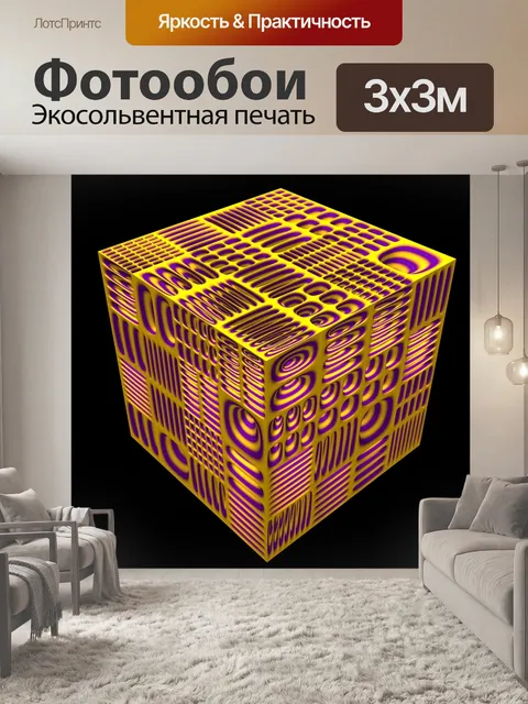 Фотообои Геометрия