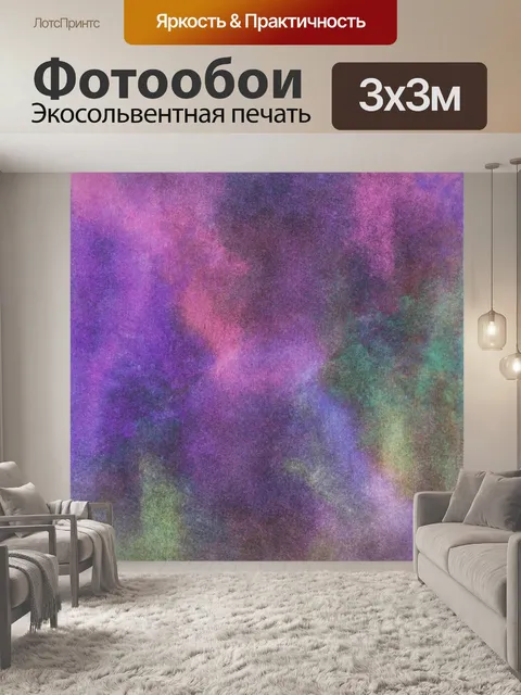 Фотообои Абстрактный акварельный фон