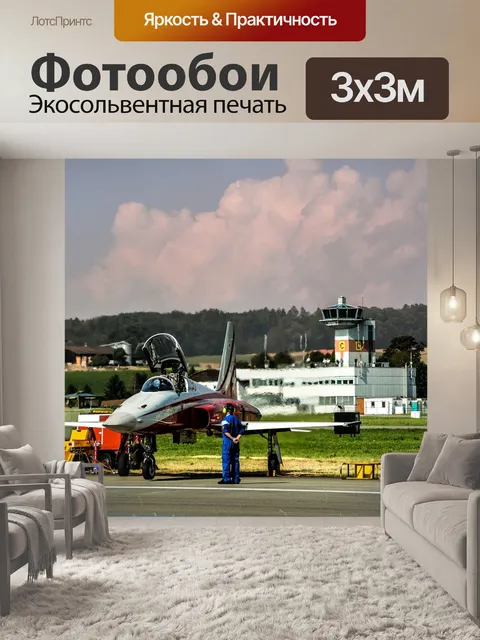 Фотообои Самолет