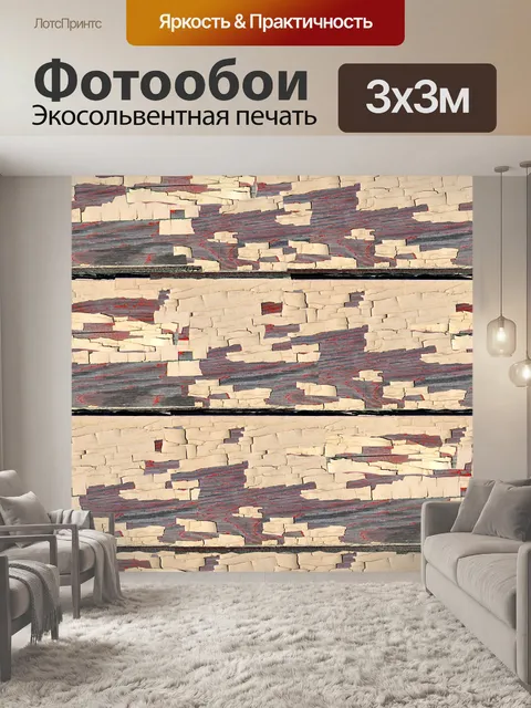 Фотообои бежевый дерево