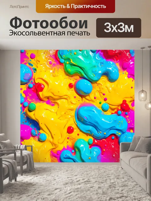 Фотообои абстракция в стиле акварельный абстракция