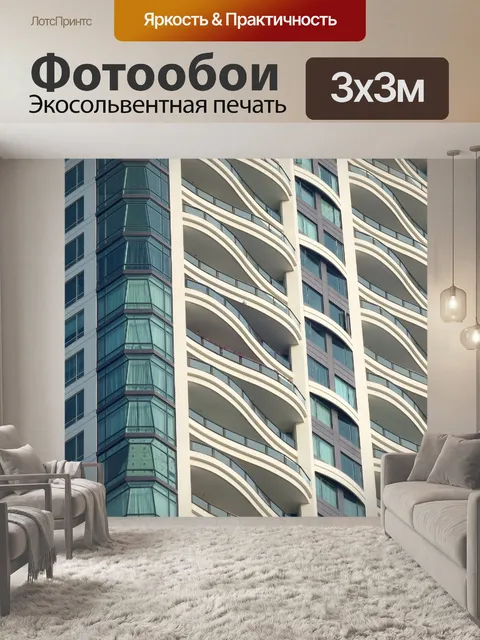 Фотообои Абстрактная деталь современной архитекту