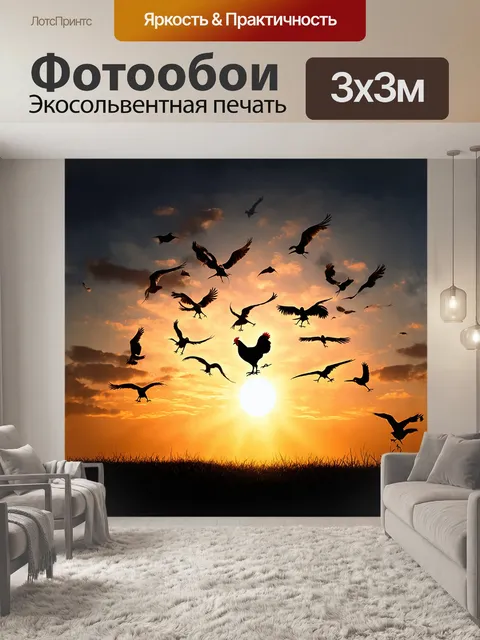 Фотообои на закате стая птиц в небе, как будто рисуя волшебную картину, выполняет сложные фигуры