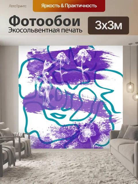 Фотообои Цветы и акварельные брызги