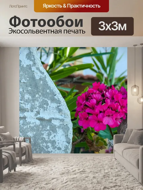 Фотообои Цветок
