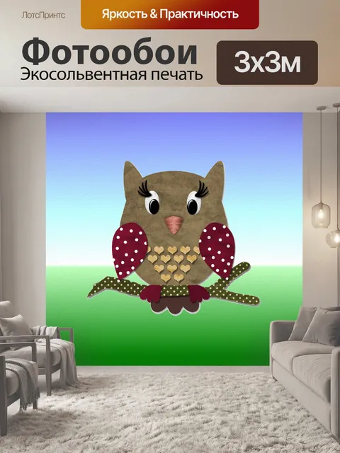 Фотообои MR Сова